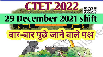 ctet exam 2022 | ctet previous year question paper