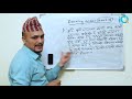 Ranking Order shortcut trick, Part 2 || IQ Loksewa Kuber Adhikari