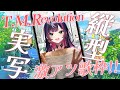 🏮【 夏休み/実写歌枠 】T.M.Revolution歌枠🎶日曜お昼ですがキミたちどう過ごしてますか？ #shorts #Vtuber 【 響架 】