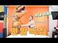 검증룡 vs 외국인! 이 구역 미친X을 가려보자 [연말특집 검증룡]