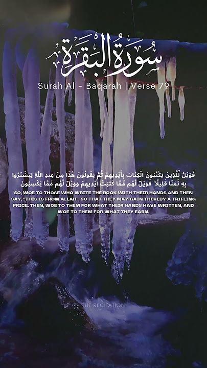Surah Al Baqarah verse 79 [Recitation of Quran] #quranrecitation #quranverses #translation #surah