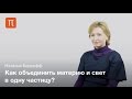 Конденсация экситонных поляритонов - Наталья Берлофф