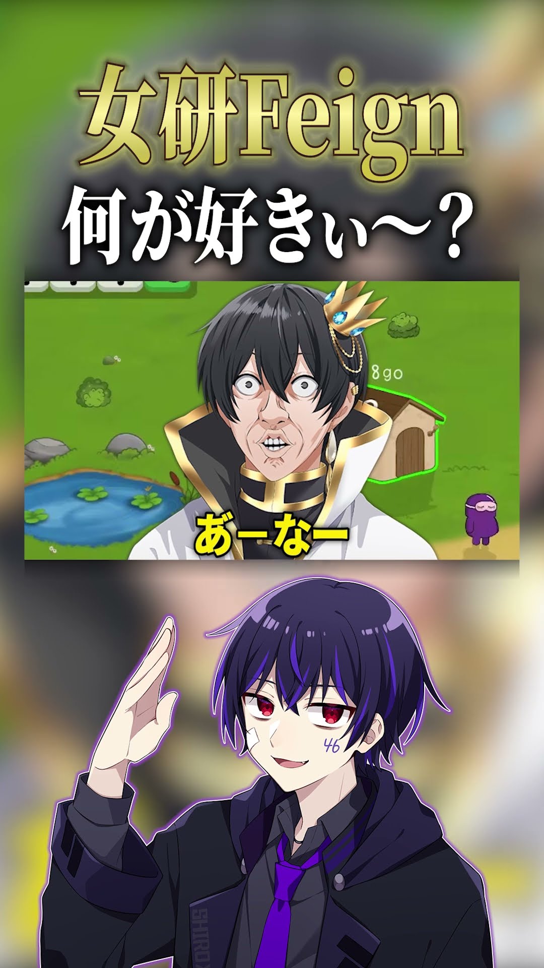 18号の愛♡スクリ～ム！が可愛すぎる件www【しろせんせー