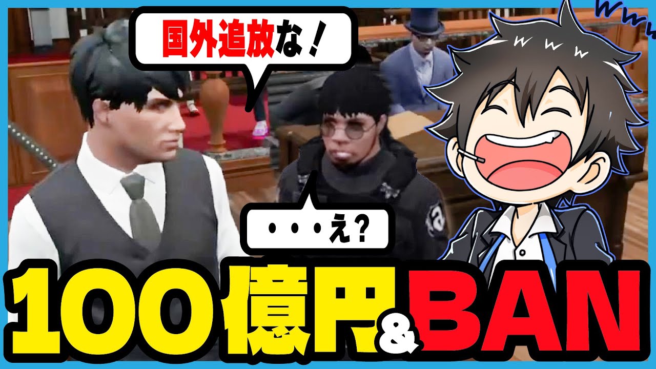 【ストグラ】裁判でロスサントス初の島からのBANをだしてしまうジャックス｜ブラックジャックス/ストグラ救急隊/竹井勝痔/雷堂ましろ/鬼桃ぷぅ/ましゃかりトラボルタ/葛城司/牧田ここな/高橋滅論