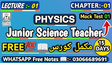Junior Science Teacher Test Preparation | Physics Chapter 01 Mock Test 01 | Past Papers MCQs | STS 
