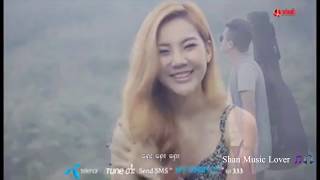 Video thumbnail of "သူပဵၼ်ၼၢင်းၽီတႃႇၸၢႆး  ႍသူပꨱꨓ္ꨓꨤင္းꨕီတꨣꨲꨅꨤꨯး (သၢႆၾူၼ်) | Shan Music Lover"