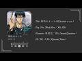 [Vietsub] 黒色のオーラ (Kokushoku no oora) | 真田弦一郎 (Sanada Genichirou) | Prince of Tennis