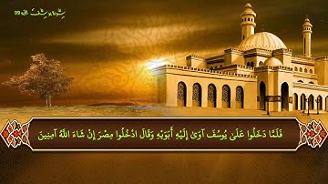 آيات ورد فيها "مصر" سورة يوسف آيه 99