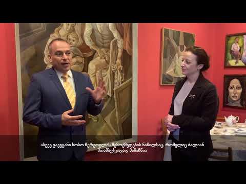 რან გიდორი კოტე და სოსო წერეთლების მემორიალურ სახლ-მუზეუმში