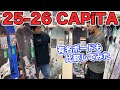 【25-26最新】CAPiTA解説!DOA・CUSTOM・ARTISTEも比較して板の選び方も分かる!?