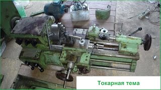 Токарь 1 уровня -  ремонт сборка и начало работы на ТВ4