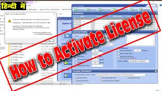 How To Activate License In Winlicense Protected File | Winlicense में key कैसे बनाये  #tutorial