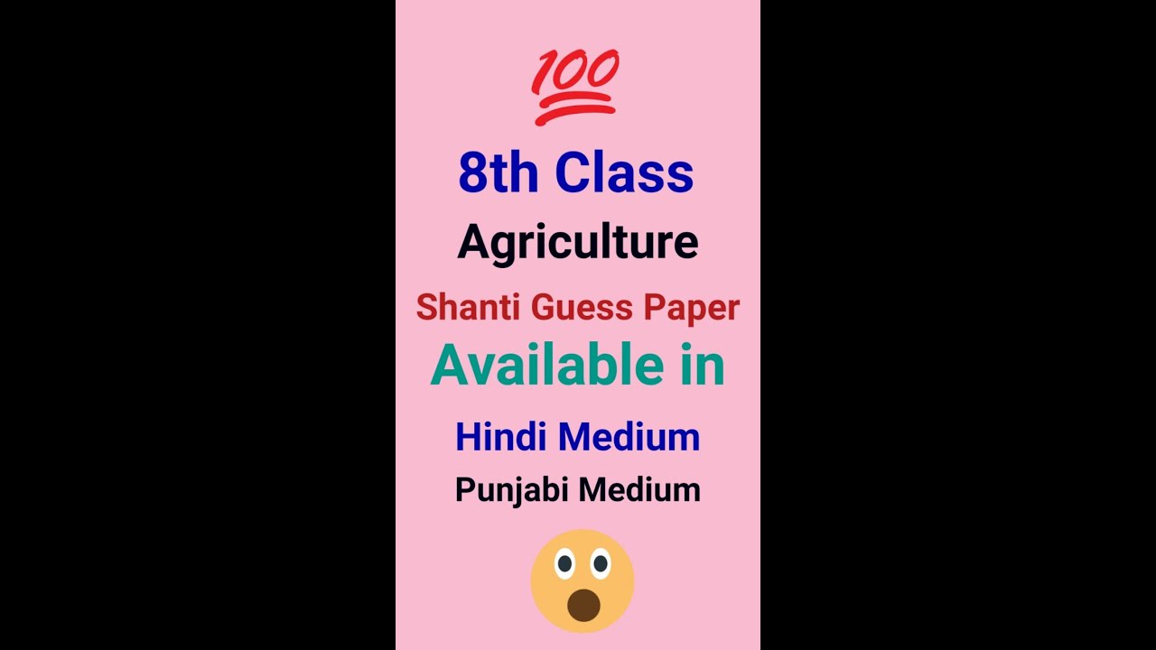 8th Agriculture Shanti Guess Paper 2022 8th class agriculture Shanti