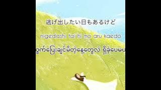Uru-Shiawase no uta(Song of happiness)(Myanmar Subtitled)