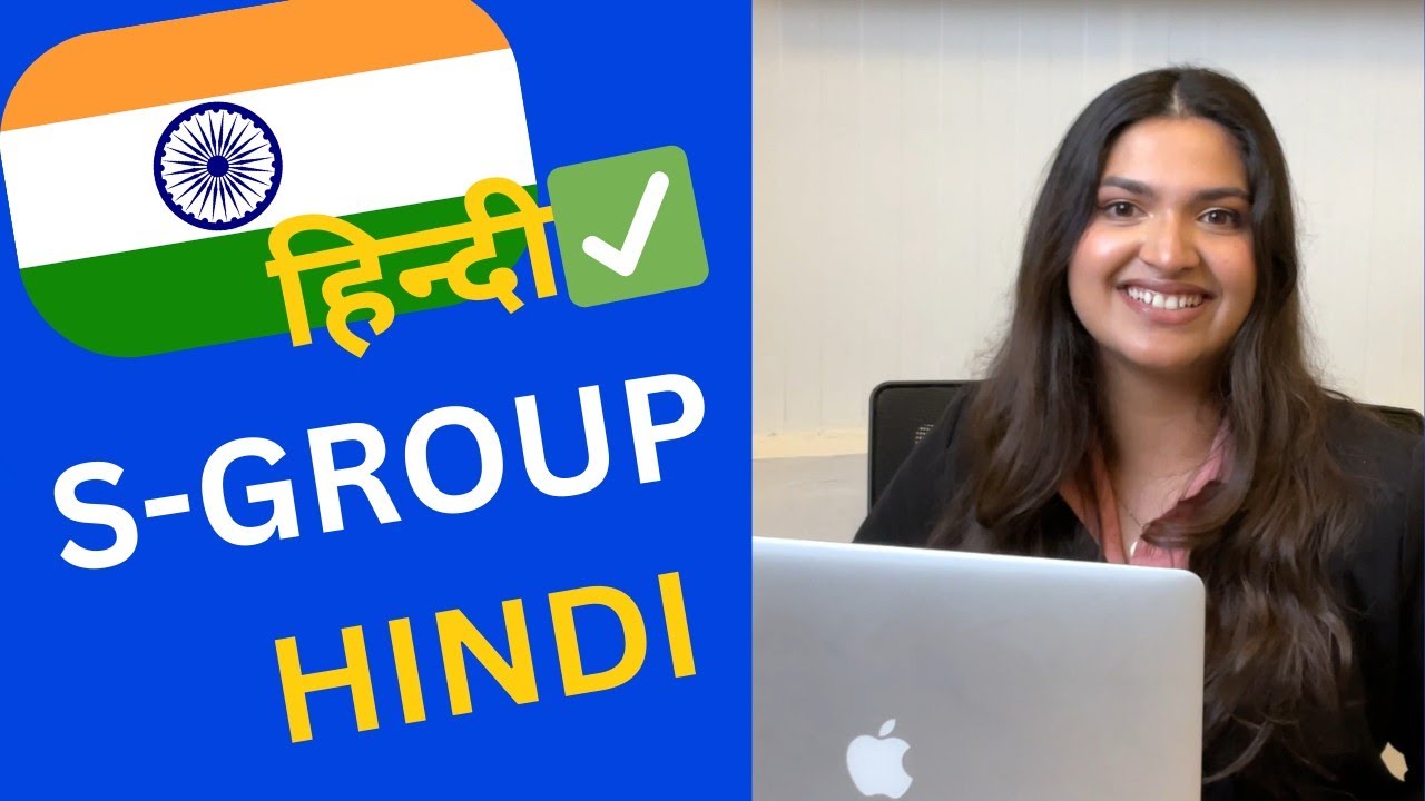 s-forex-prime-details-of-s-group-in-hindi-india-s-group-explain