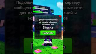 🤑 БЕСПЛАТНЫЕ КОДЫ НА ПРЕДМЕТЫ В PLANTS vs. BRAINROTS #roblox #brainrot #plants #codes