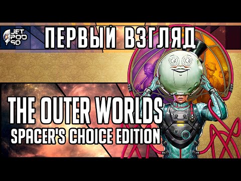 The Outer Worlds: Spacer’s Choice Edition (видео)