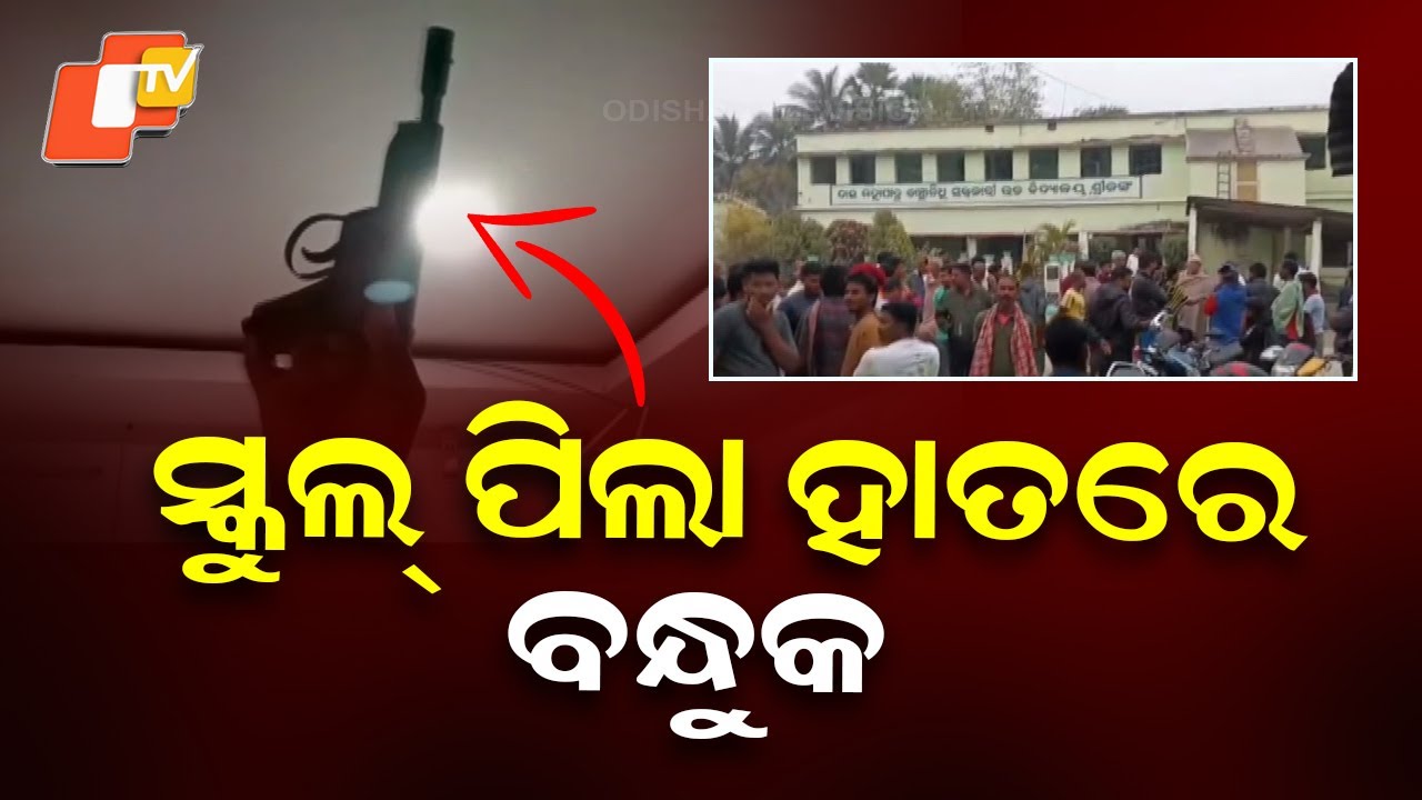 Gun Seized from Class VIII Student at School in Balasore; Parents Protest
