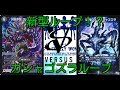 第230回　カンテラ勢によるデュエルマスターズ　赤黒ドルマゲドンVSガシャゴズラループ