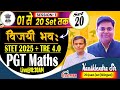 BPSC TRE 4.0 || SET-20, MATH PGT (11-12) 25 QUESTIONS TEST DISCUSSION BY KAUSHLENDRA SIR
