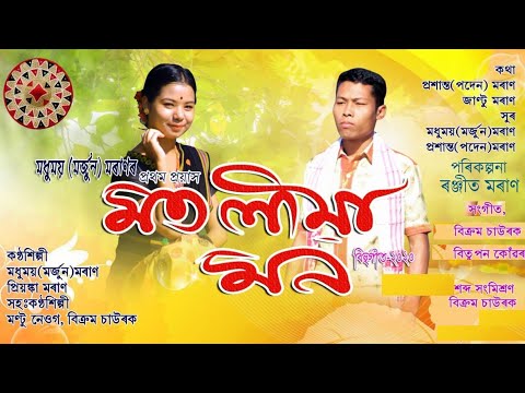 Motoliya Mon  Fagunor Ba Lagi  Bihu Song 2020  Marjun Moran Priyanka Moran