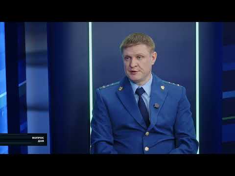 Преступность в Хакасии: Константин Драчков - в "Вопросе дня"