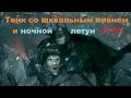 Прохождение Batman: Arkham Knight [Бэтмен: Рыцарь Аркхема] Танк со шквальным ливнем в HD # 13