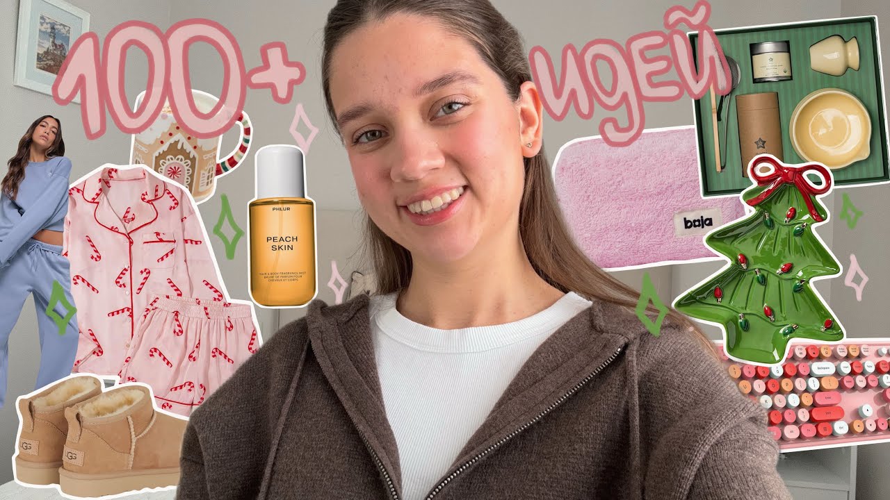 100+ ИДЕЙ ПОДАРКОВ НА НОВЫЙ ГОД (кому угодно) ✧･ﾟЧто Подарить на Новый год?