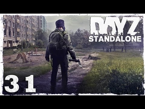 Смотреть прохождение игры [Coop] DayZ Standalone. #31 - Бомж вояж.