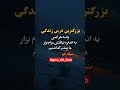 این سخن رو باید با الماس نوشت پیشرفت انگیزشی موفقیت دانستنی کلیپ شورت اکسپلور توسعه فردی