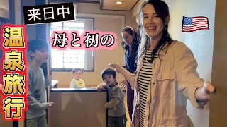 I took my mom to her first Onsen in Japan! #internationalfamily #hotsprings #traveljapan