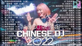 《可可托海的牧羊人》2025夜店舞曲 重低音, 40首精选歌曲 超好听「2025最火歌曲DJ慢摇」(中文舞曲) 2025最火最震撼的深夜酒吧DJ嗨曲合集 - Chinese DJ 2025