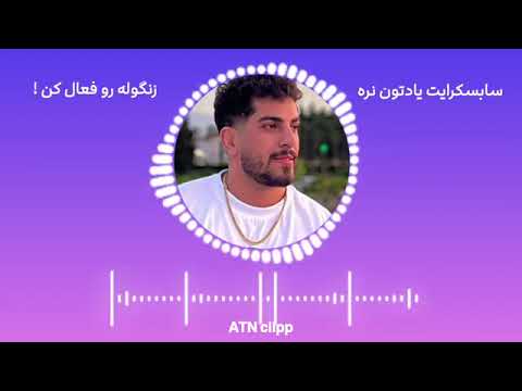 آره توپ تانگ فشفشه امشو شب لغزشه