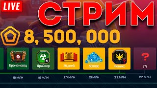 😀В ОЖИДАНИИ НОВОГО ТАНКОФОНДА! СТРИМ В ТАНКАХ ОНЛАЙН!🎁КАЖДЫЕ 59👍РОЗЫГРЫШ НОВОЙ РУЛЕТКИ!