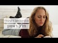 מינימליזם דיגיטלי - איך וכמה אני משתמשת בסמארטפון שלי?