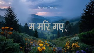 MA MARI GAYE || OFFICIAL LYRICAL VIDEO || PRABAL THAPA
