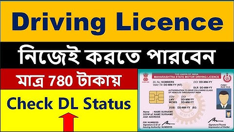 driving licence status check | driving licence application status check