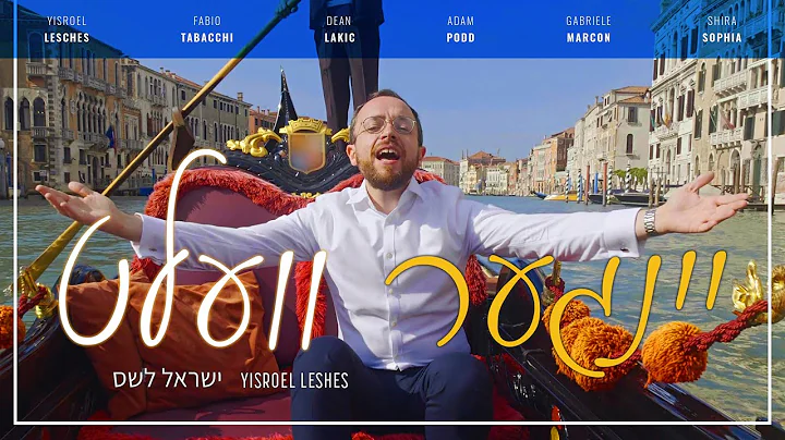 YISROEL LESHES - Yinger Velt / Younger World (Offi...