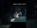 ياعم قوم بس روح