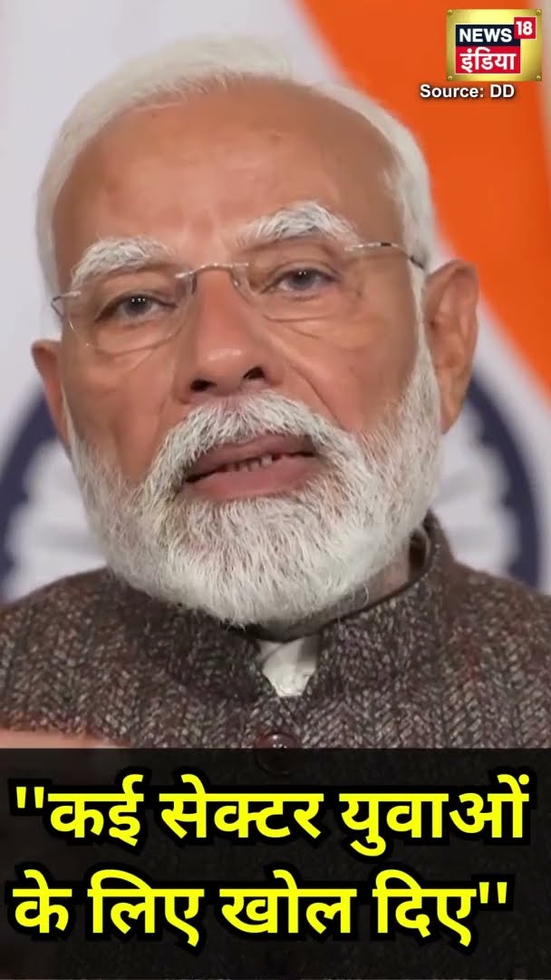 पीएम मोदी ने केंद्रीय बजट 2025 को विकसित भारत की 'प्रेरक शक्ति' बताया | #Shorts | N18S