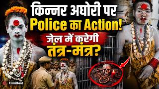 Ujjain Kali Aghori Arrest: किन्नर अघोरी काली की Video Viral होने के बाद हुआ Police का तगड़ा Action! screenshot 3