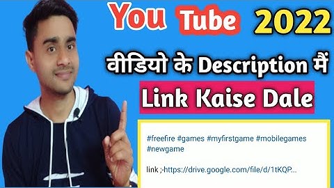Youtube Video Ke Description Me Link Kaise Add Kare |Description Mein Drive Ke Link Kaise dale 2022