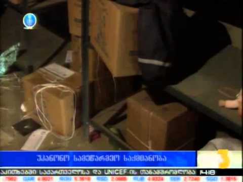 უკანონო სამეწარმეო საქმიანობა