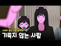 잘난 사람 앞에서 주눅들지 않는 사람의 2가지 특징