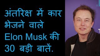 #vinternet in this video, we have included 30 best motivational and
inspirational quotes by elon musk. these are helpful personal
development. ऐसे ही प्रे...