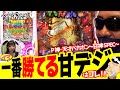 【激甘台】パチプロに回る甘デジを打たせたら負けねぇよ【みうら家ガチメーター♯2】「コトブキプラス三芳店」