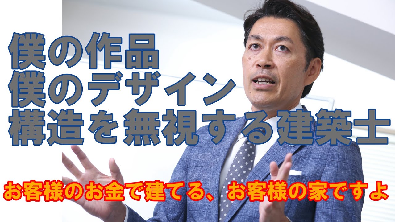 【構造塾＃13】僕の作品、僕のデザイン、構造を無視する建築士