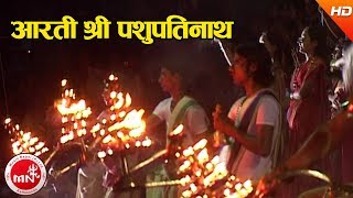 Aarati Shree Pashupati Nath - Dharmadas Budhathoki Shree Pashupati Nath Aarati