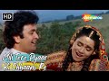 Mili Tere Pyaar Ki Chhaanv Re | Neelam Kothari, Rishi Kapoor Hit Song | Kumar Sanu Love Song | Kasak