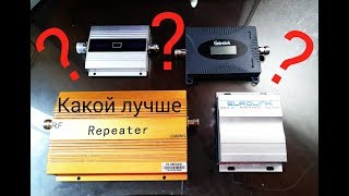 Какой репитер купить усилитель GSM DCS 3G 4G (Ремонт усилителей)